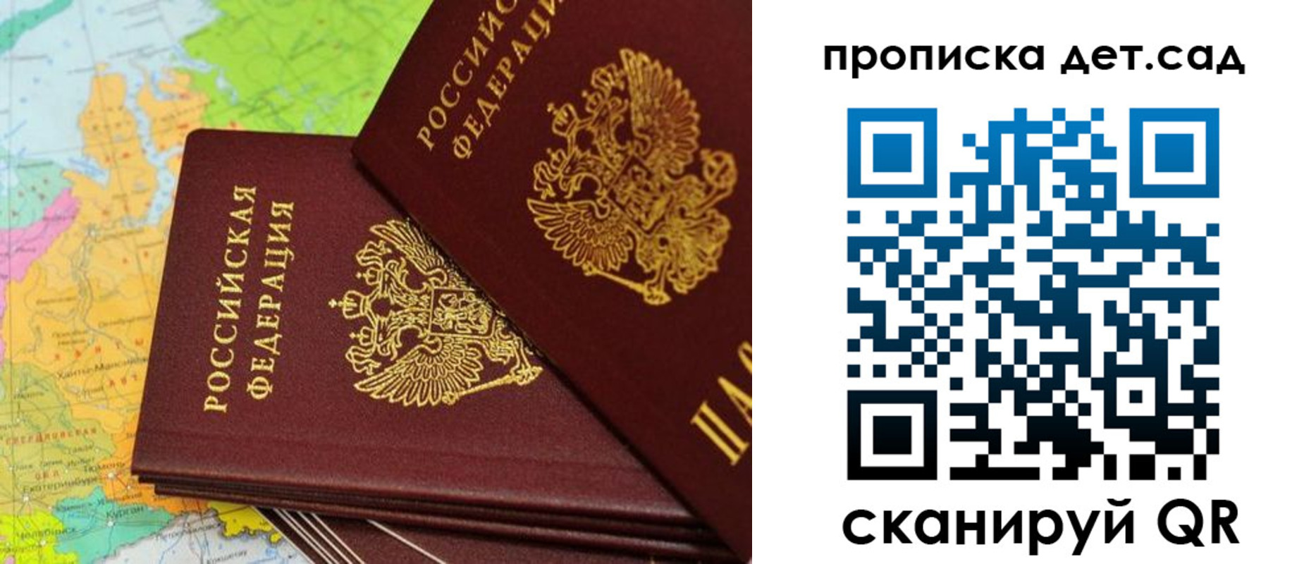 прописка иностранных граждан в Полярных Зорях