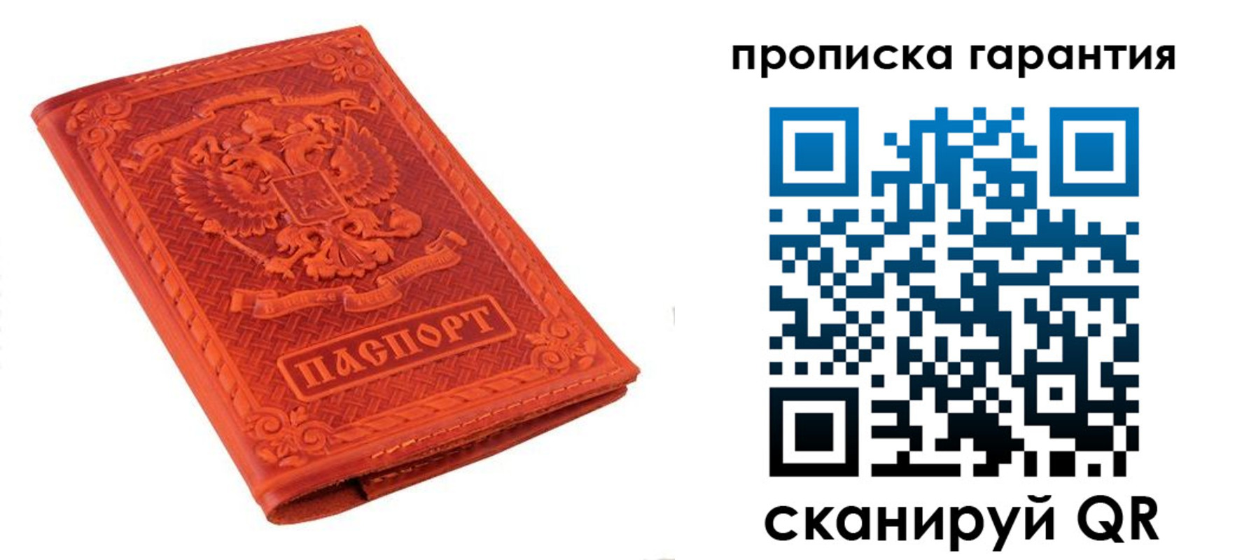 прописка для работы в Полярных Зорях