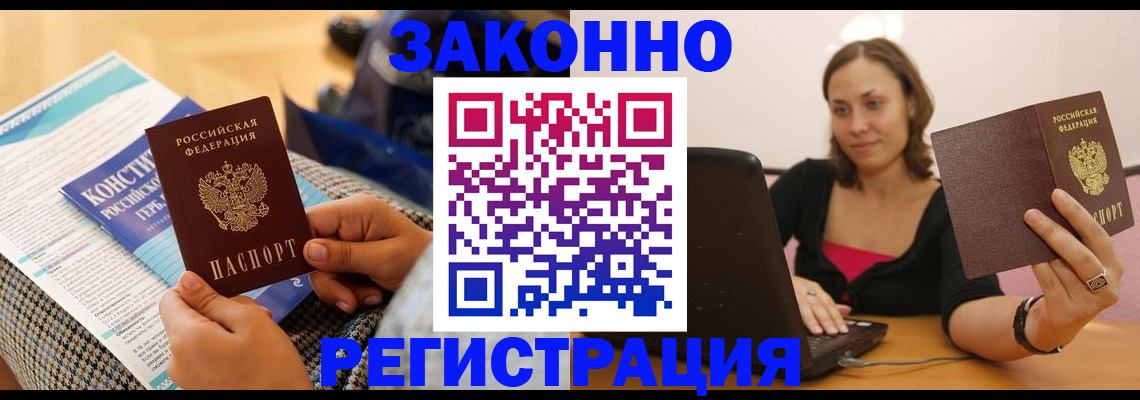 миграционный учет в Полярных Зорях