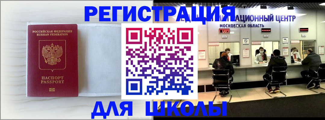 прописка регистрация в Полярных Зорях