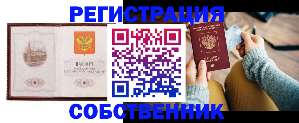временная регистрация поиск в Полярных Зорях