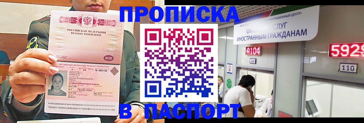 временная регистрация надежно в Полярных Зорях